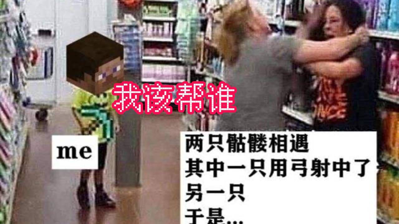 我的世界:“我有20铁,快叫大哥”,玩家笑而不语,反手就是赞