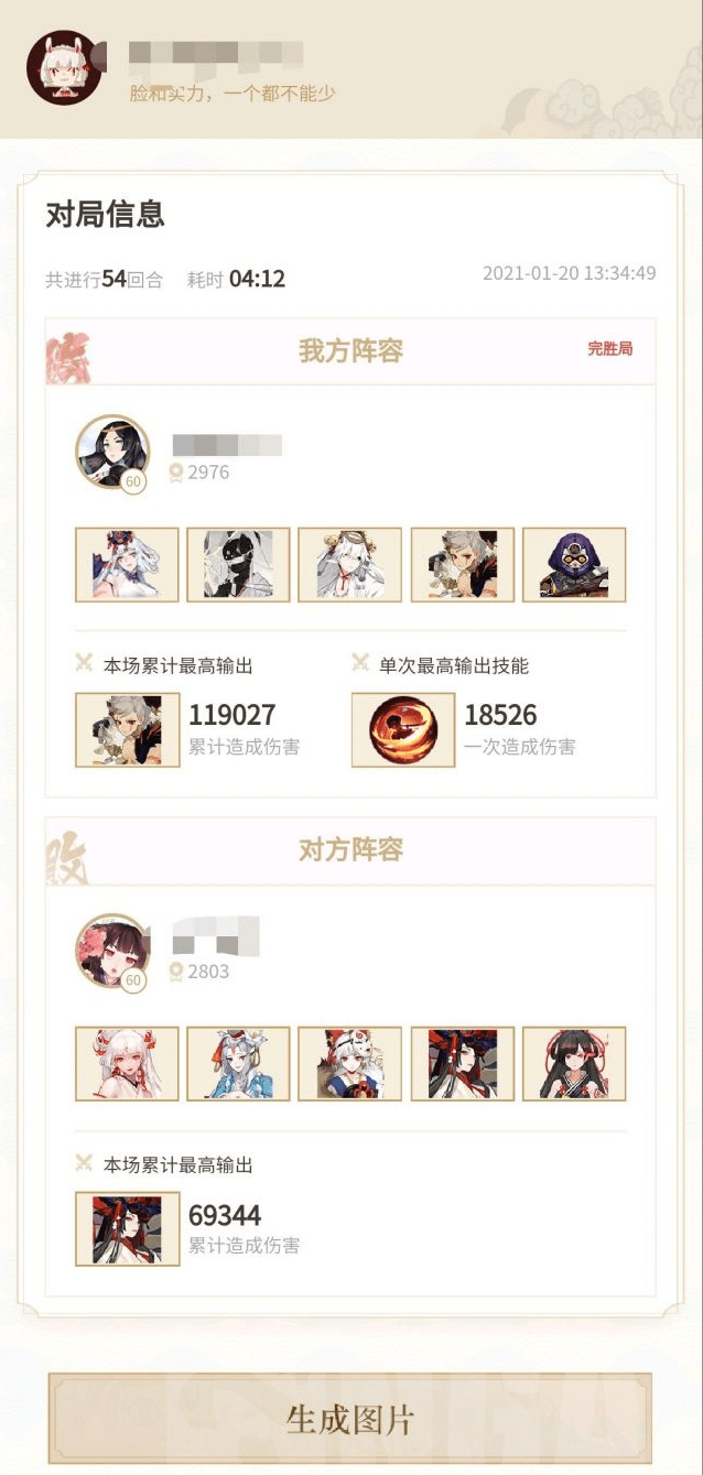 阴阳师:散件一速153,无sp吞麓清花,小山风偷鸡上名仕