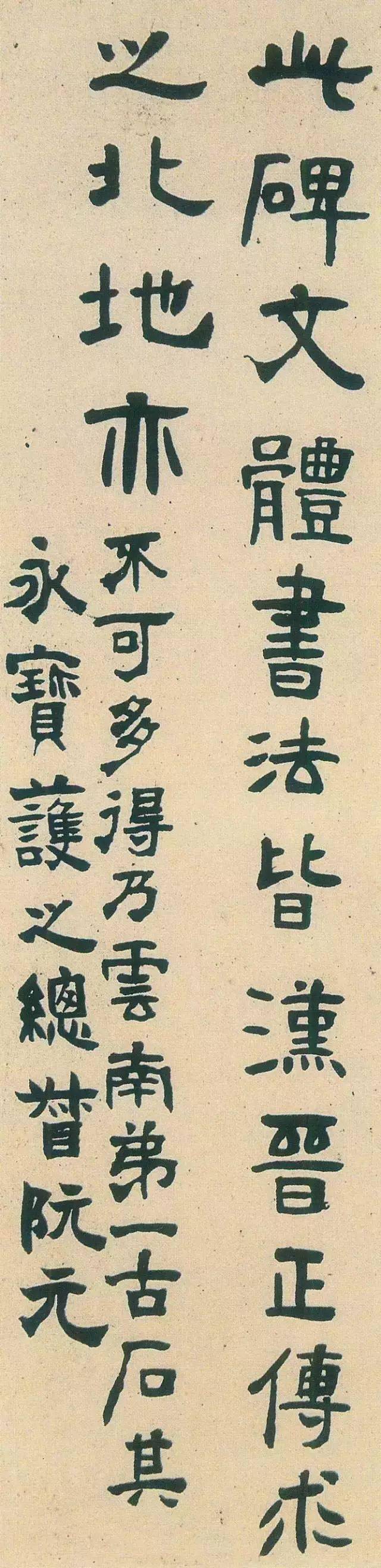 这些清代名家的“书法题跋”,很多没见过!