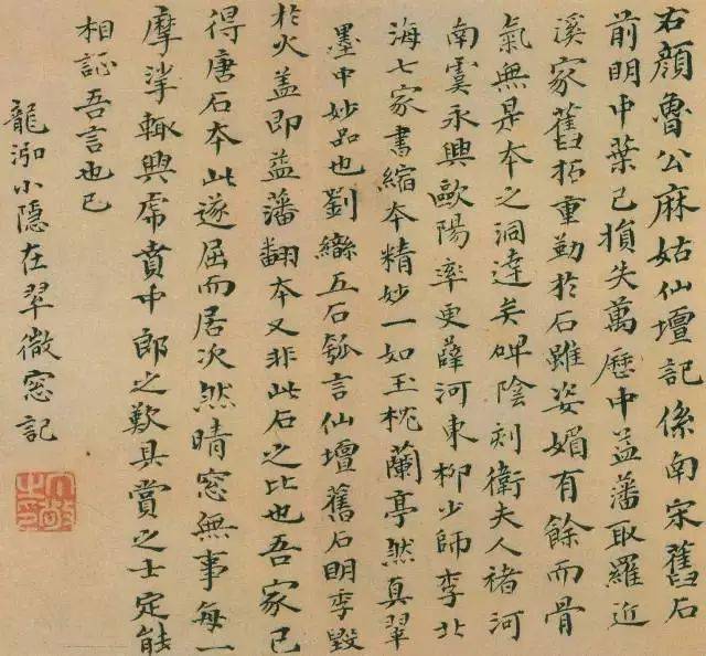 这些清代名家的“书法题跋”,很多没见过!