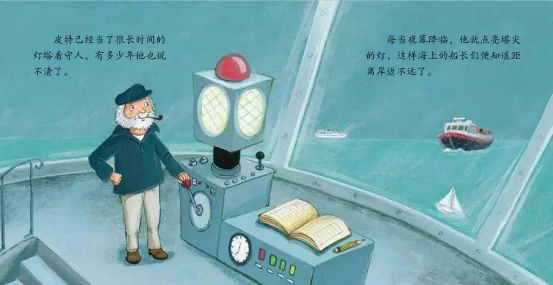 【大灰狼睡前故事第512期】皮卡西小手翻翻书∣灯塔看守人皮特