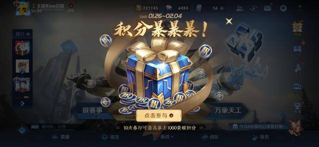 王者荣耀:积分50倍暴击活动开启,下一款FMVP所属英雄预测