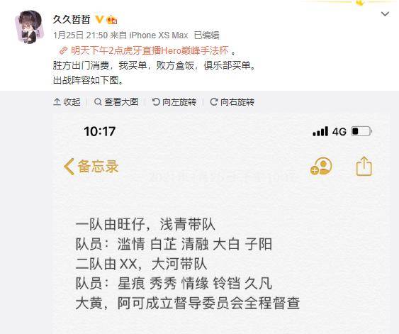KPL:FMVP皮肤争议不断,Hero教练久哲透露皮肤英雄