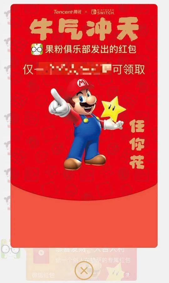 微信 8.0 新功能,给你的专属红包