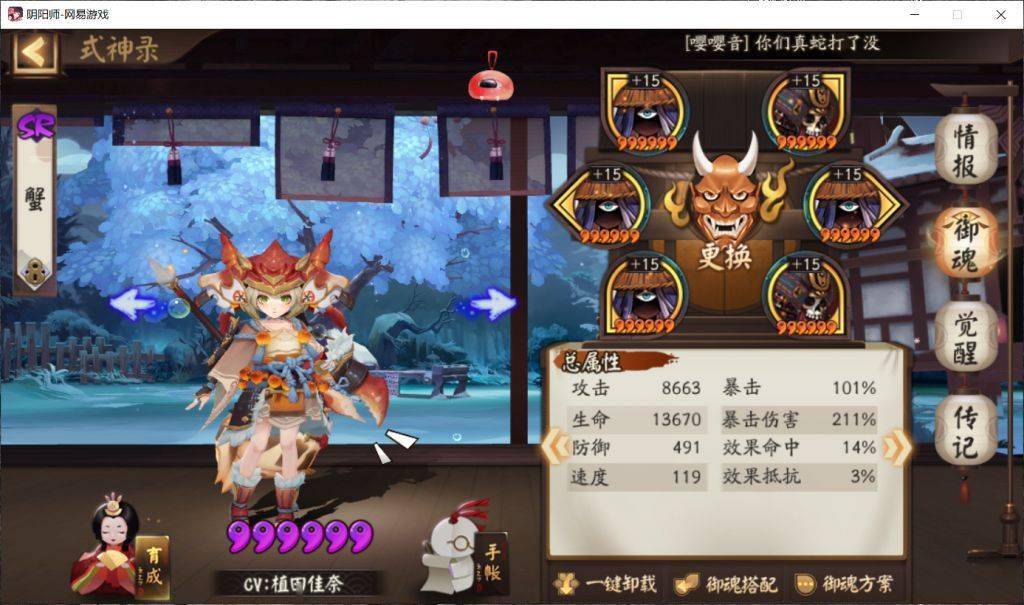 阴阳师:川百战抢分阵容大合集,来自秘闻一陪跑选手的积淀