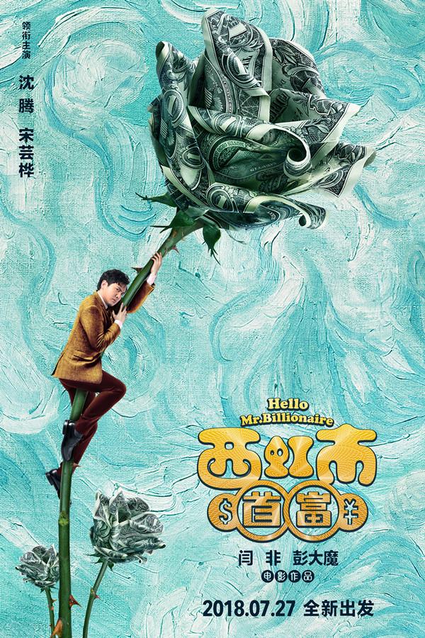 ˋ▽ˊζั【||影视天地||】周活动——七月电影预告