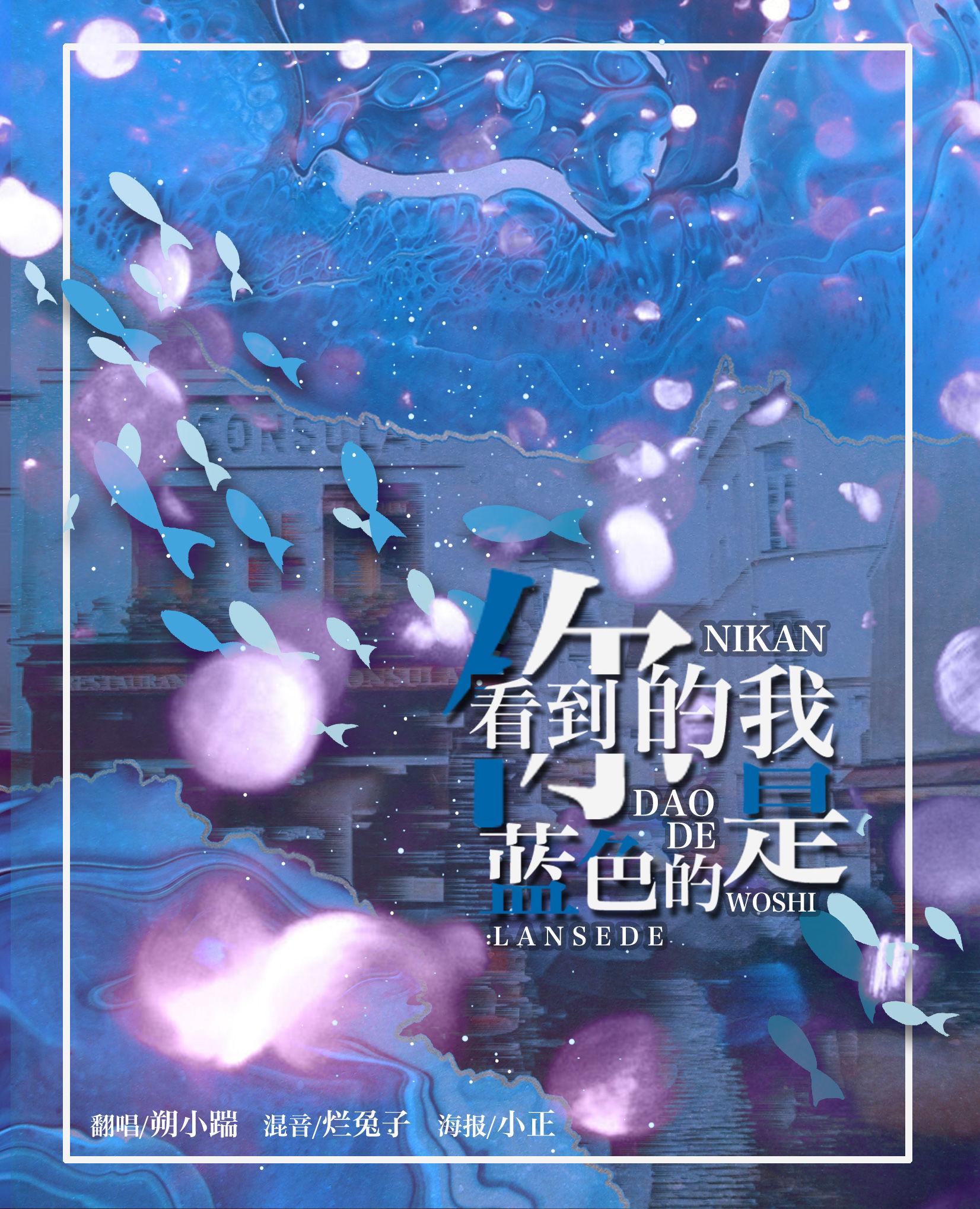 【熊猫饲养大队出品】原创百合全一期广播剧《爱,也许存在》(安随缘x桂圆翊宝)发布~