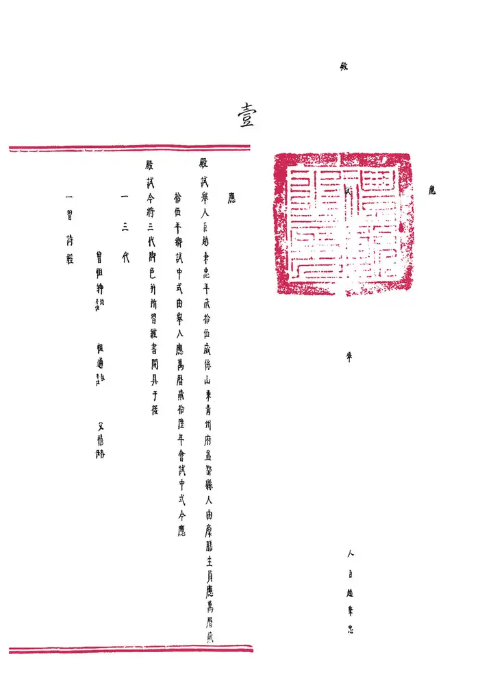 古代只要把四书五经背熟了就能考上状元,为什么多数人却连个秀才都考不中呢?