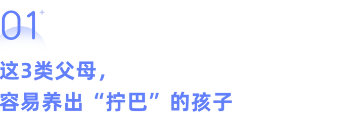 【萌喵】【转】什么样的家庭,容易养出有松弛感的孩子?
