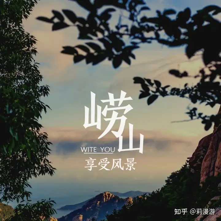 【转】第一次去青岛必看的旅游指南