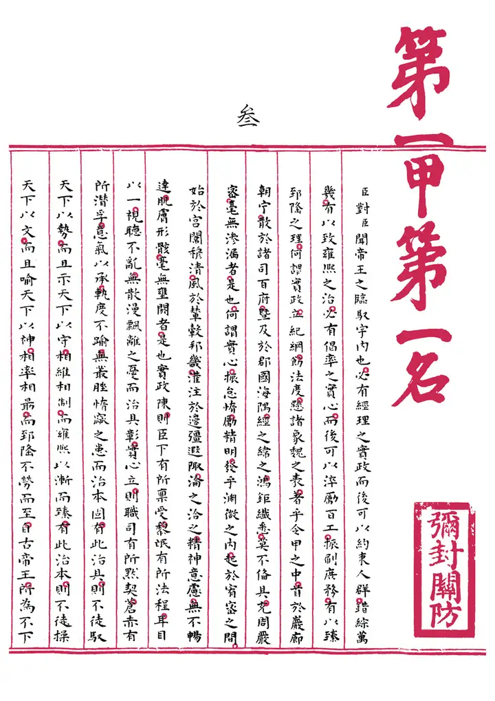 古代只要把四书五经背熟了就能考上状元,为什么多数人却连个秀才都考不中呢?