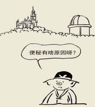 便秘?不要怕!关于便秘的护理小妙招那些事儿