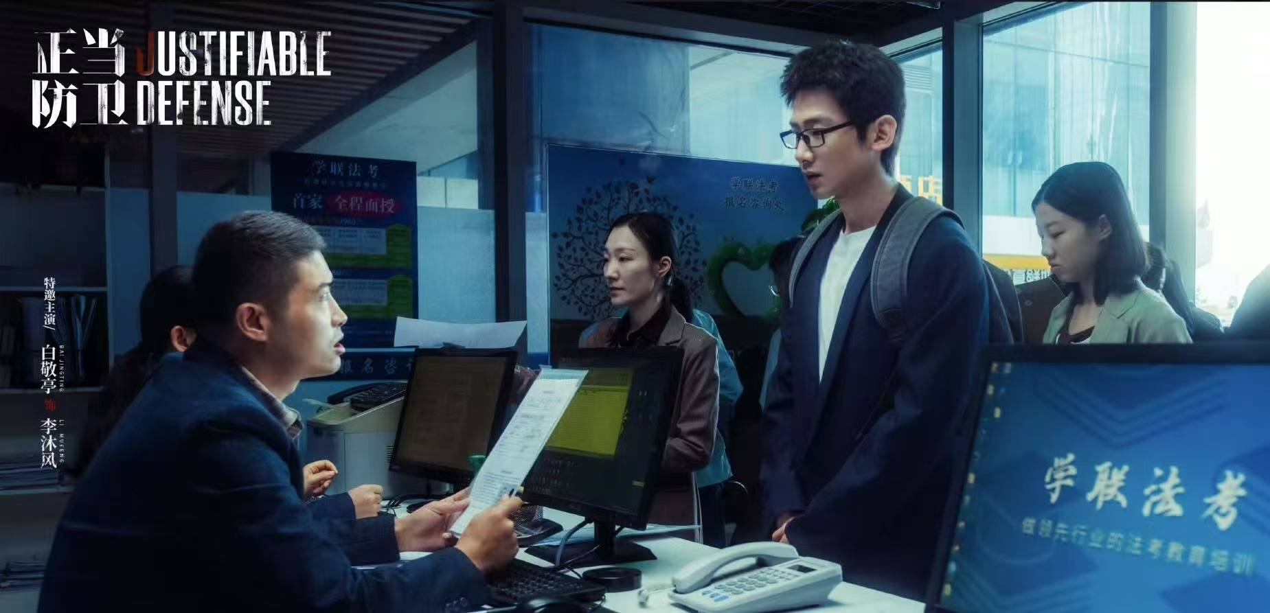 【转】迷雾剧场新作《正当防卫》失利,高叶张鲁一白敬亭无人扛剧?