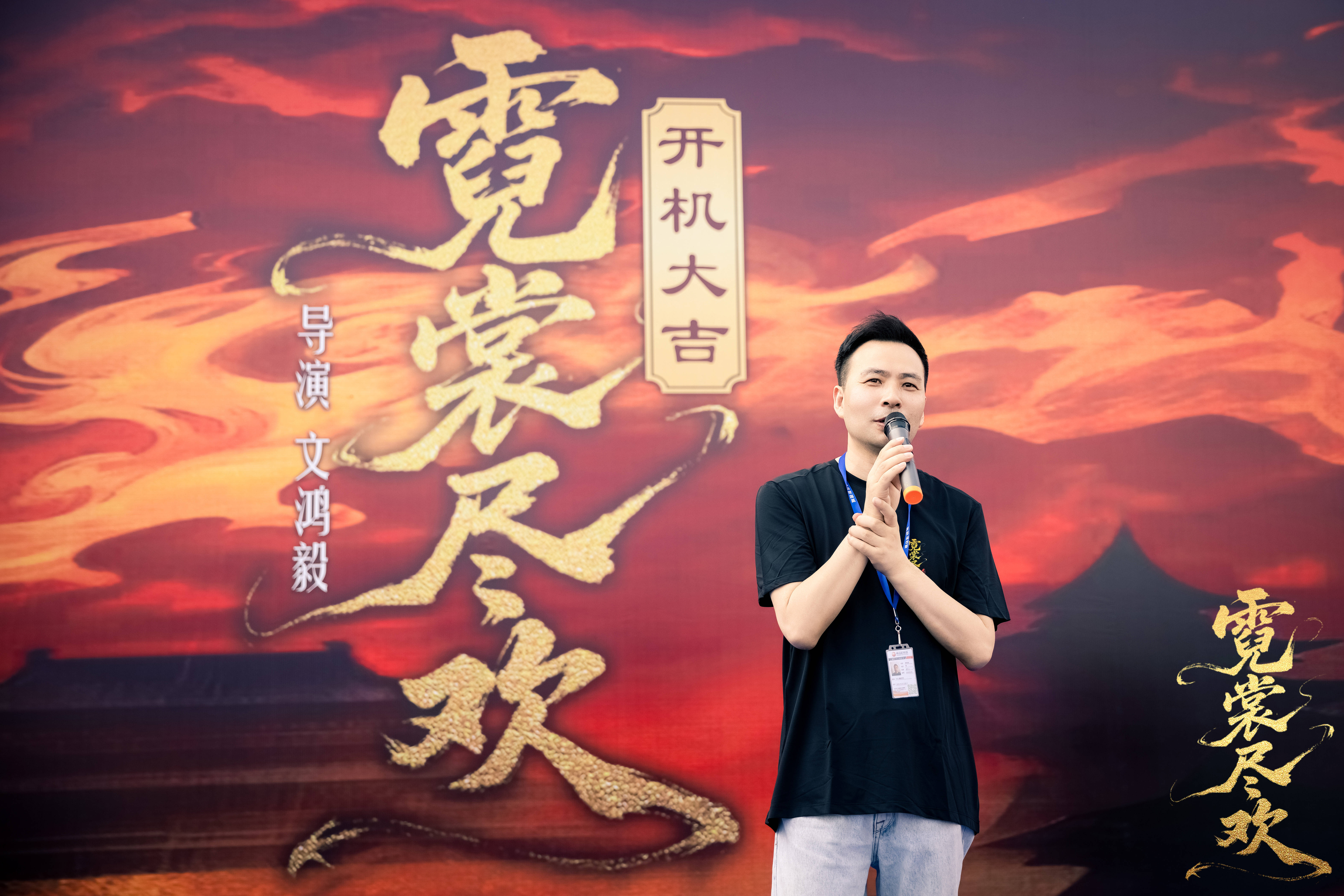 【转】《霓裳尽欢》开机 孙艺燃裴子添上演极限博弈