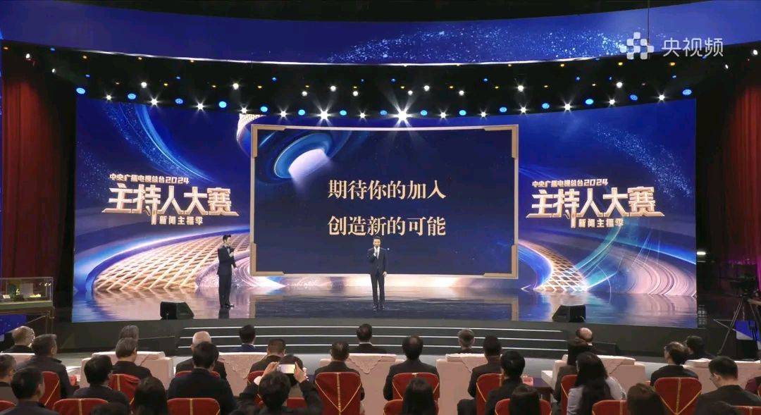 【转】央视新一届主持人大赛终于定档,此前已预热两年,网友期待值拉满