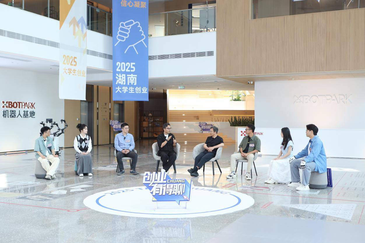 【转】科技与人文的美好“邂逅“ 《创业有得聊》第十四期解码XbotPark独特的创业方法论