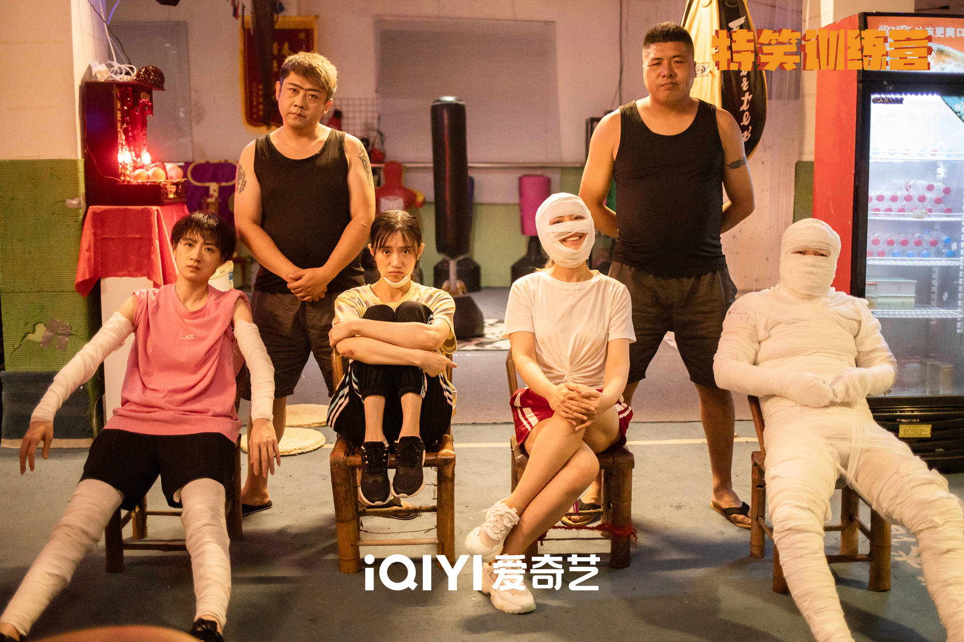 【转】《特笑训练营》:爆笑加反转,献给女性的赞歌