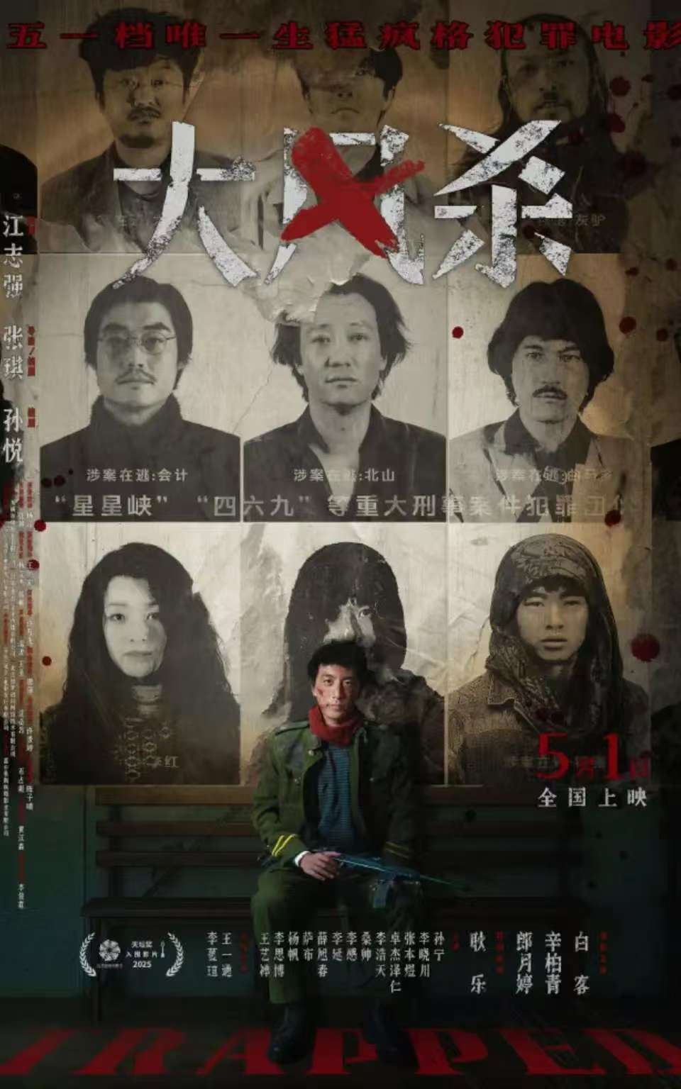 【转】电影 《大风杀》:郎月婷饰演的大嫂,为何获得了观众的高口碑?
