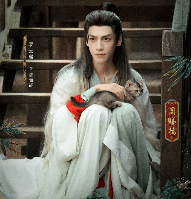 【转】罗云熙《水龙吟》未播先火!剧照的他唯美破碎,原来男人也能“楚楚可怜”!