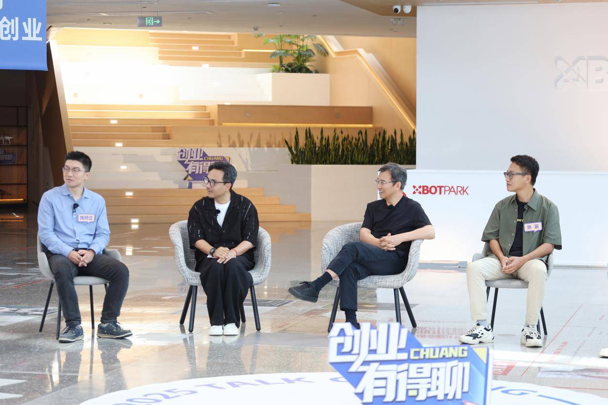 【转】科技与人文的美好“邂逅“ 《创业有得聊》第十四期解码XbotPark独特的创业方法论