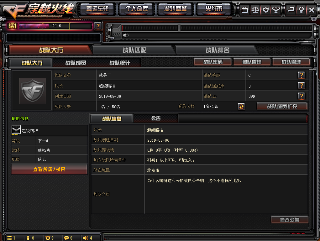 9月19日新版本《逃出天空城》全区全服上线公告