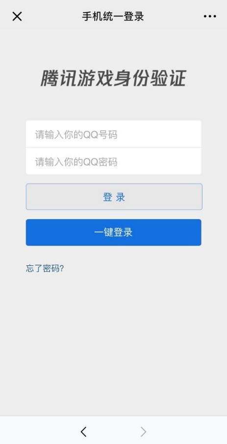 穿越火线健康系统实名认证修订指引