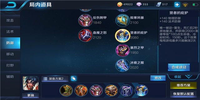 小伙子你开的什么车啊——项羽进阶攻略