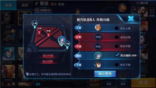 团结协作,五大明星共同诠释《王者荣耀》团战精神