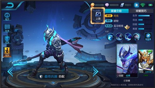 团结协作,五大明星共同诠释《王者荣耀》团战精神