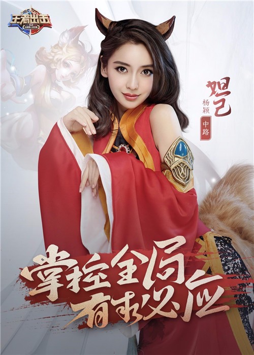 团结协作,五大明星共同诠释《王者荣耀》团战精神