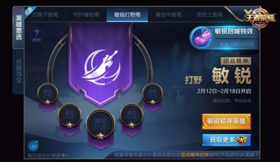 团战精神专属皮肤花落谁家?2017大数据回顾