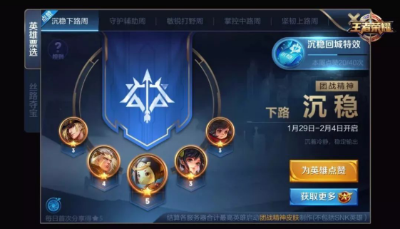 团战精神专属皮肤花落谁家?2017大数据回顾