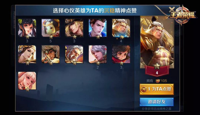 团战精神专属皮肤花落谁家?2017大数据回顾