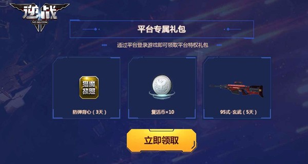 《逆战》6周年狂欢盛宴即将揭幕 首弹礼7月7日抵达