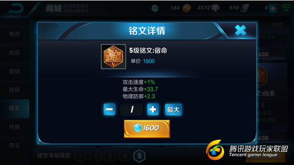【哪吒铭文推荐】合理搭配才有大作为
