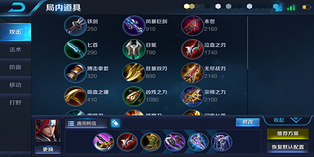 纵情山河万里,肆意九州五月—韩信