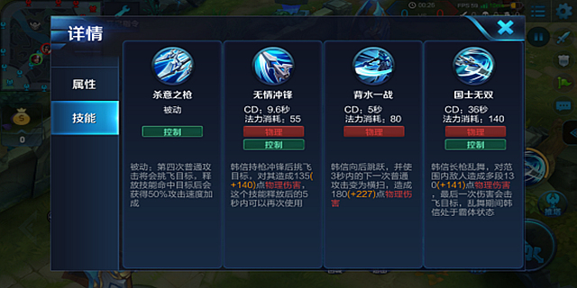 纵情山河万里,肆意九州五月—韩信