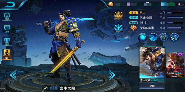 曾经的战神——宫本武藏