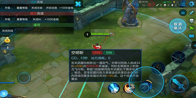 曾经的战神——宫本武藏