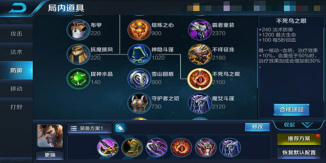 曾经的战神——宫本武藏
