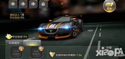 天天飞车jstar属性图鉴 rs车jstar介绍