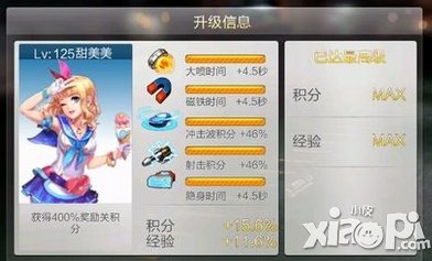 天天飞车甜美美属性图鉴