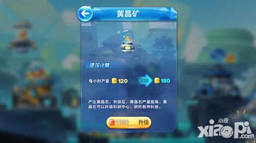 天天酷跑老司机全方位分析 时空要塞各建筑功能详解