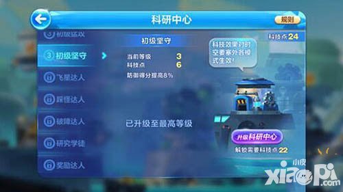天天酷跑老司机全方位分析 时空要塞各建筑功能详解
