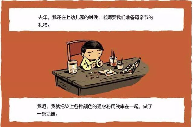 孩子,别担心。你的妈妈只是去旅行了