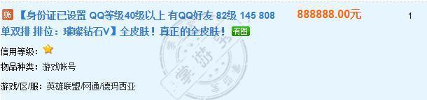 LOL皮肤狗牌种类更新,这些限定瞬间升值!
