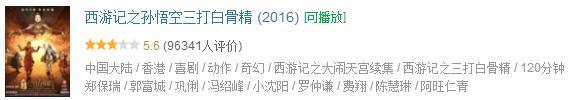 《西游记女儿国》曝光海报,浮夸辣眼,又是天雷滚滚的烂片?
