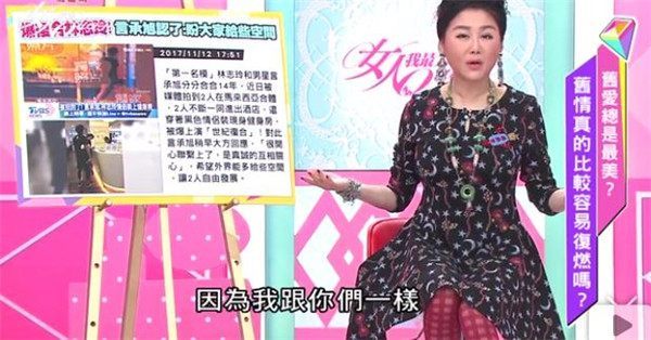 蓝心湄反对言承旭林志玲复合 公开嘲讽林志玲:她那么瘦 都誓静智头