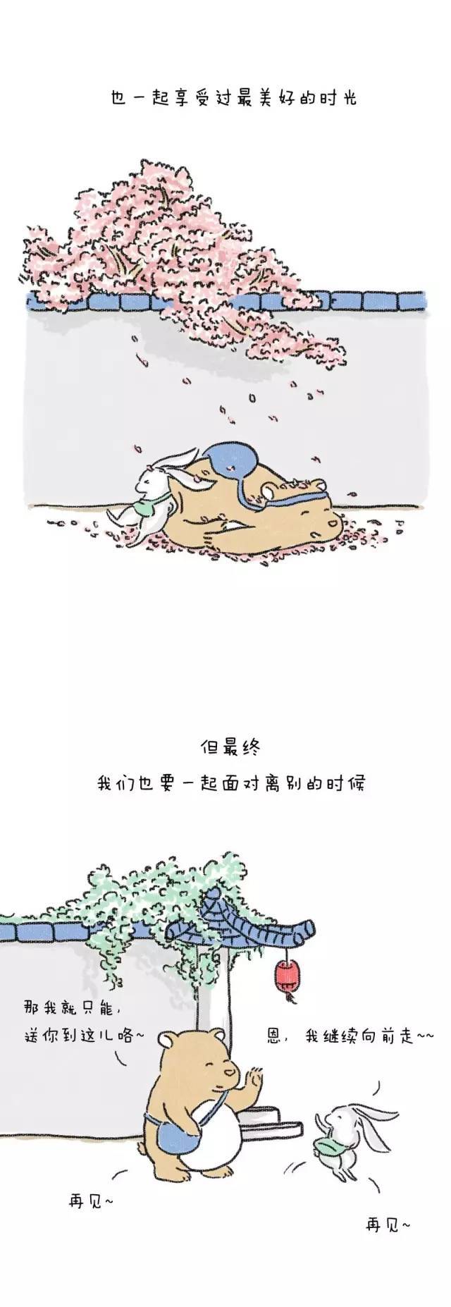 遇见你,真好啊