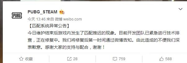 绝地求生一次更新三次道歉,网友:不愧誓静仲方道歉指定微博